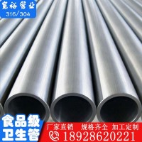 316不锈钢管材壁厚31.8*1.0mm厚壁不锈钢管材316不锈钢卫生级管材供应不锈钢管dn32