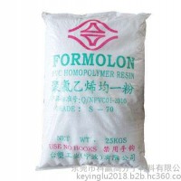 PVC|C-1250M(共重合粉)|台湾台塑|适用于胶粒,软管